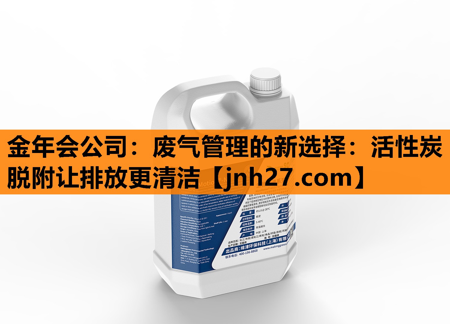 金年会公司：废气管理的新选择：活性炭脱附让排放更清洁