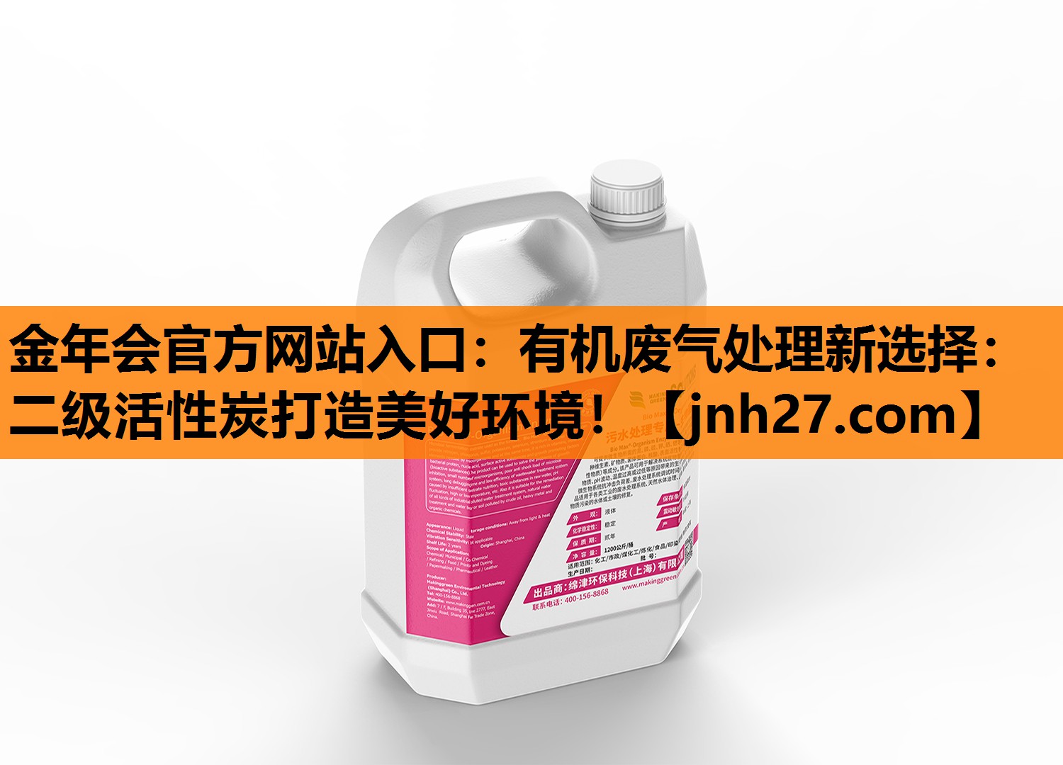 金年会官方网站入口：有机废气处理新选择：二级活性炭打造美好环境！