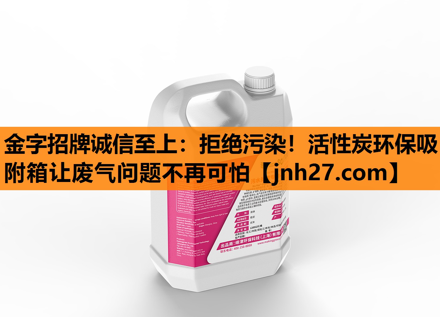 金字招牌诚信至上：拒绝污染！活性炭环保吸附箱让废气问题不再可怕