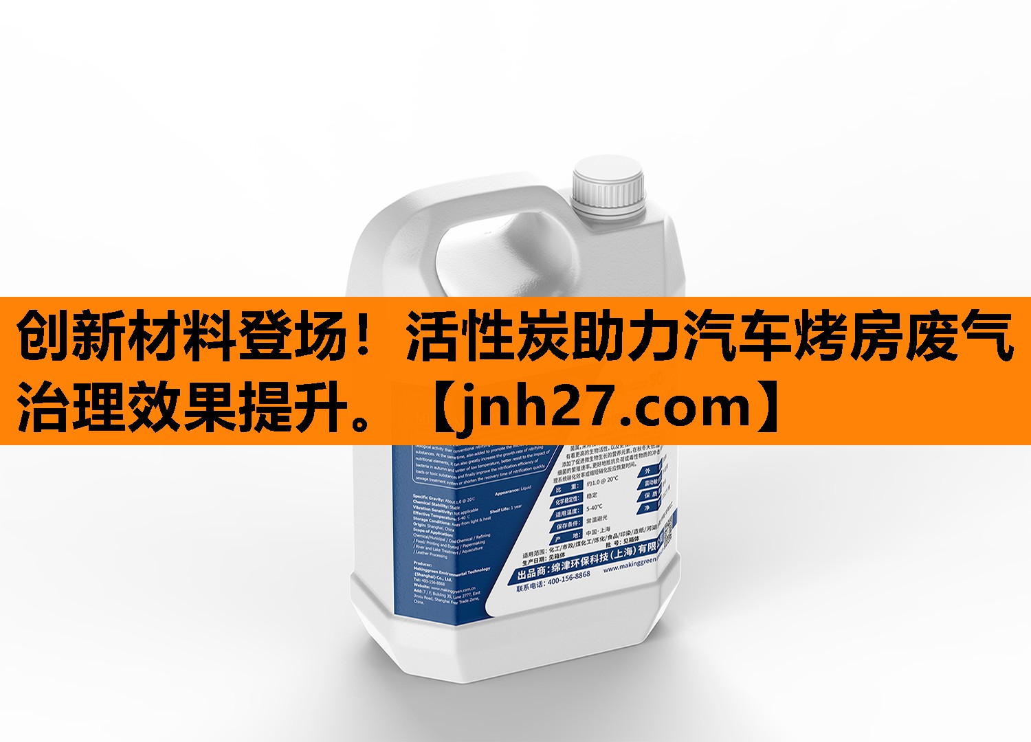 创新材料登场！活性炭助力汽车烤房废气治理效果提升。
