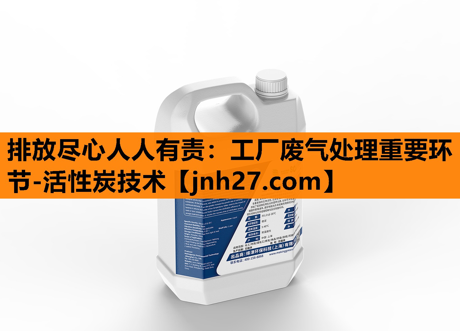 排放尽心人人有责：工厂废气处理重要环节-活性炭技术