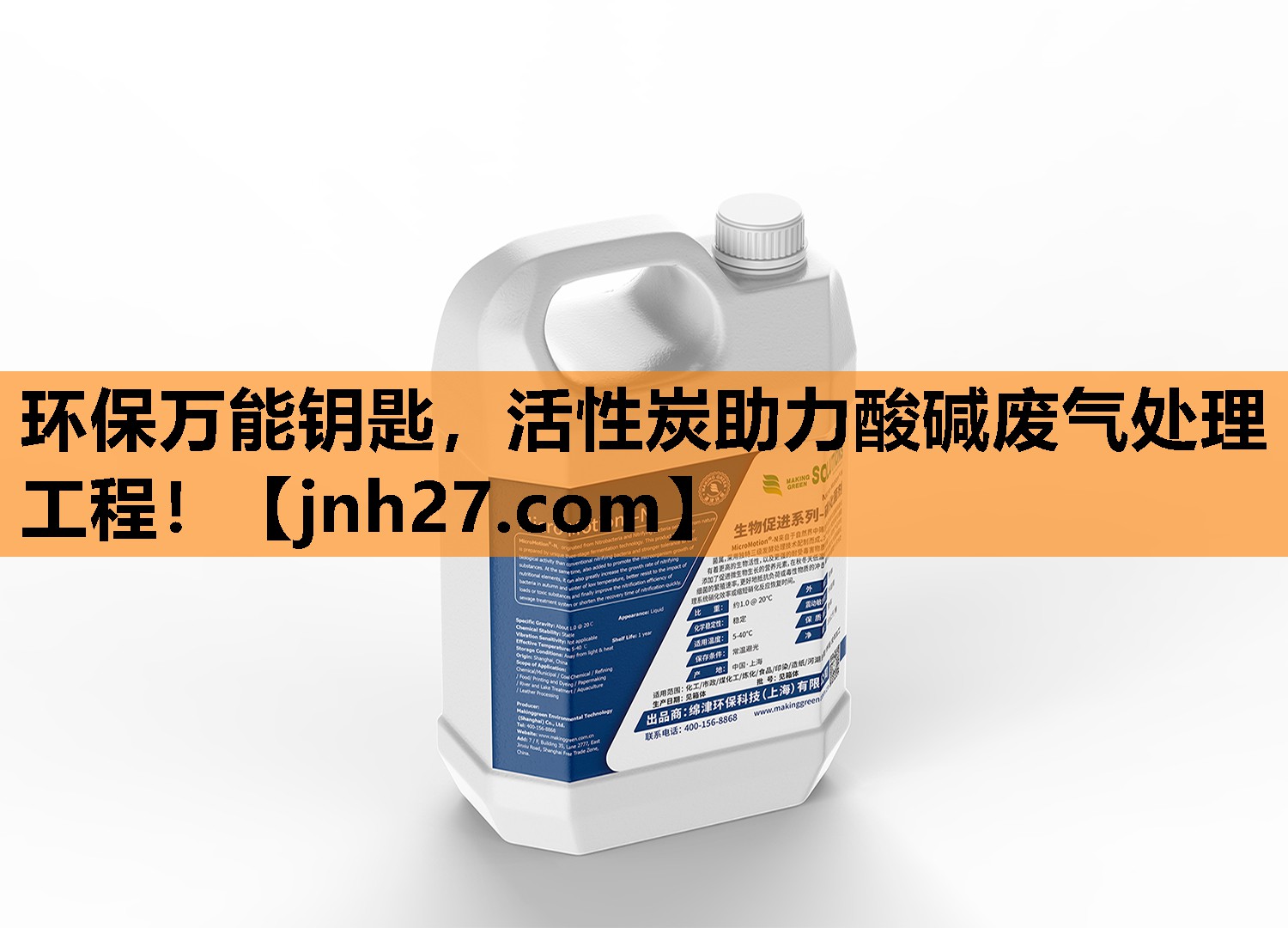 环保万能钥匙，活性炭助力酸碱废气处理工程！