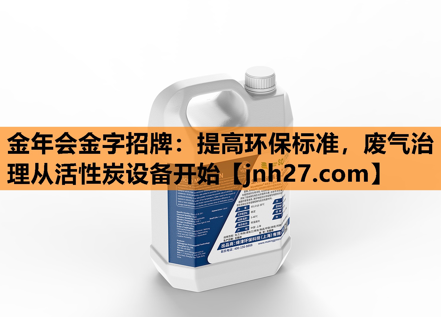金年会金字招牌：提高环保标准，废气治理从活性炭设备开始