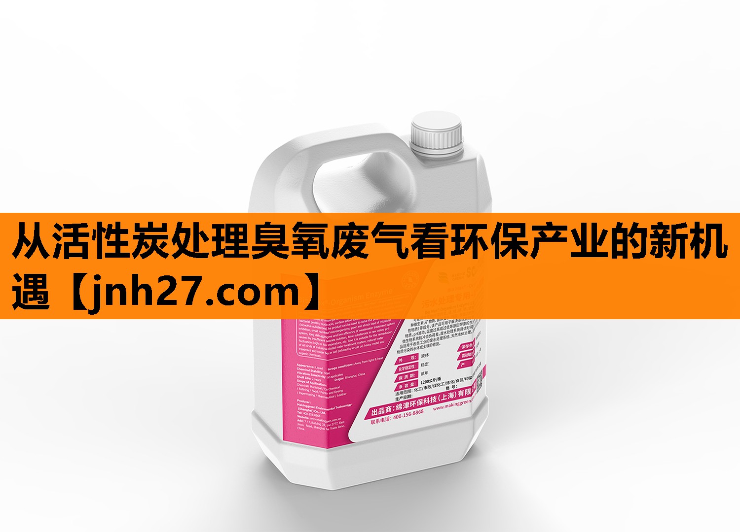 从活性炭处理臭氧废气看环保产业的新机遇