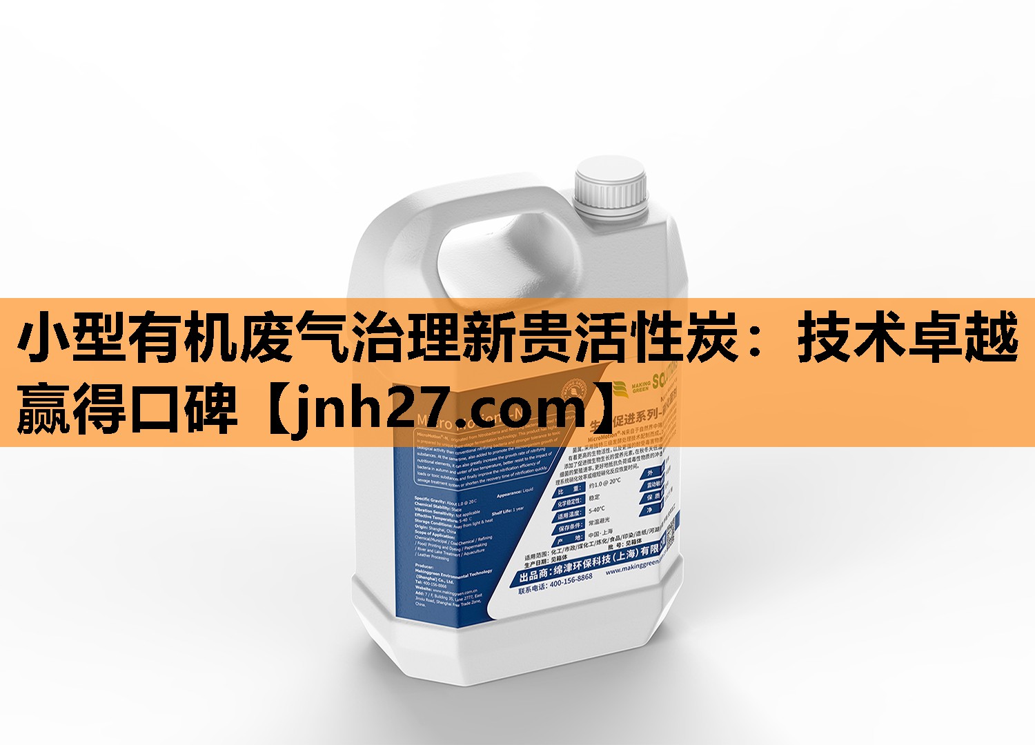 <strong>小型有机废气治理新贵活性炭：技术卓越赢得口碑</strong>