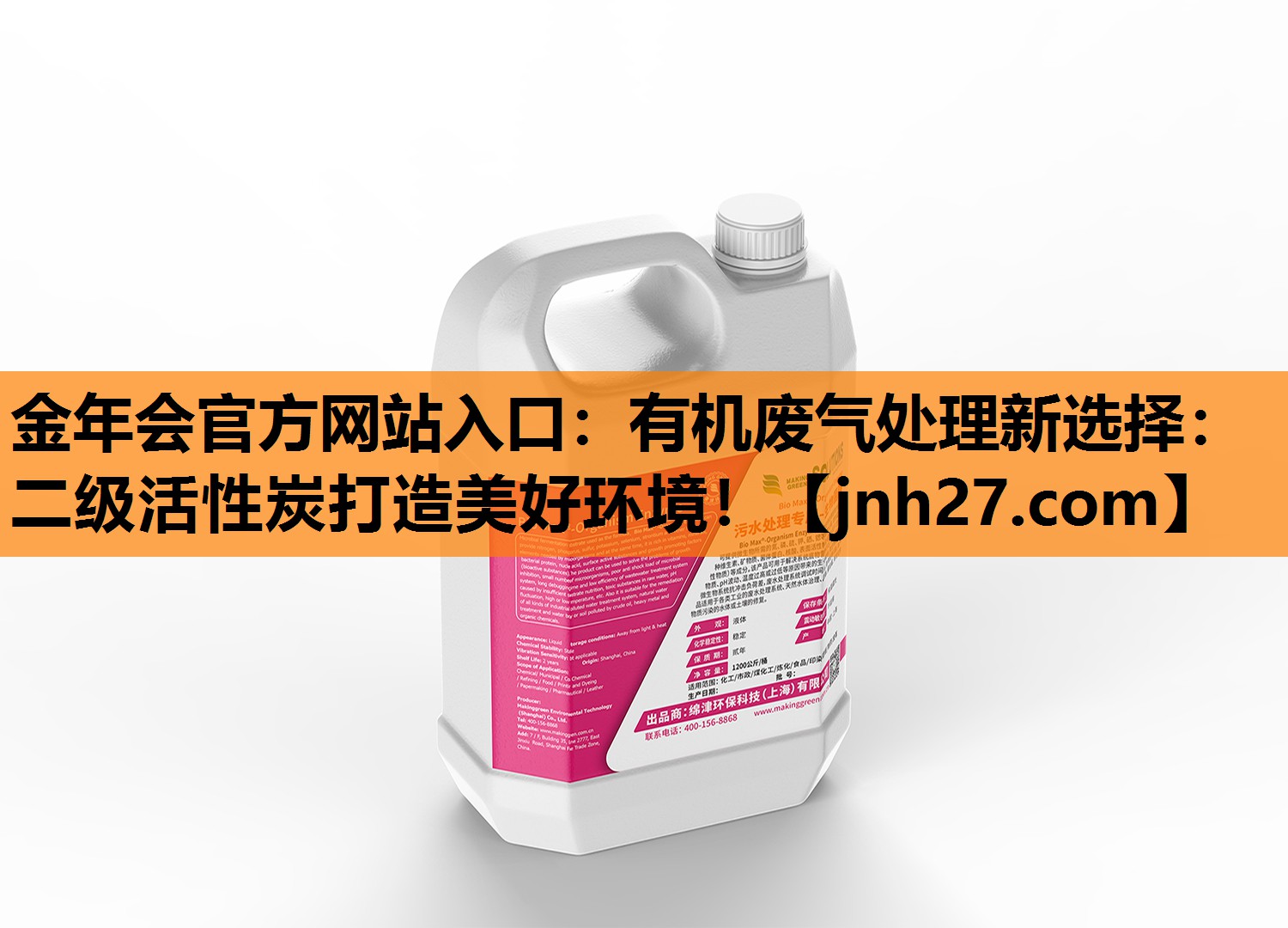 有机废气处理新选择：二级活性炭打造美好环境！