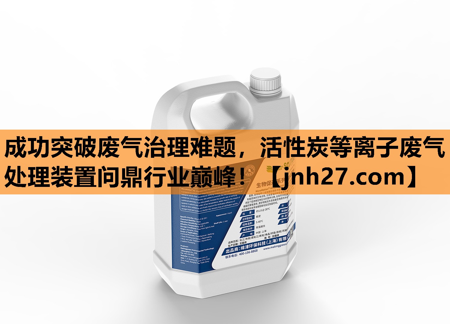 成功突破废气治理难题，活性炭等离子废气处理装置问鼎行业巅峰！