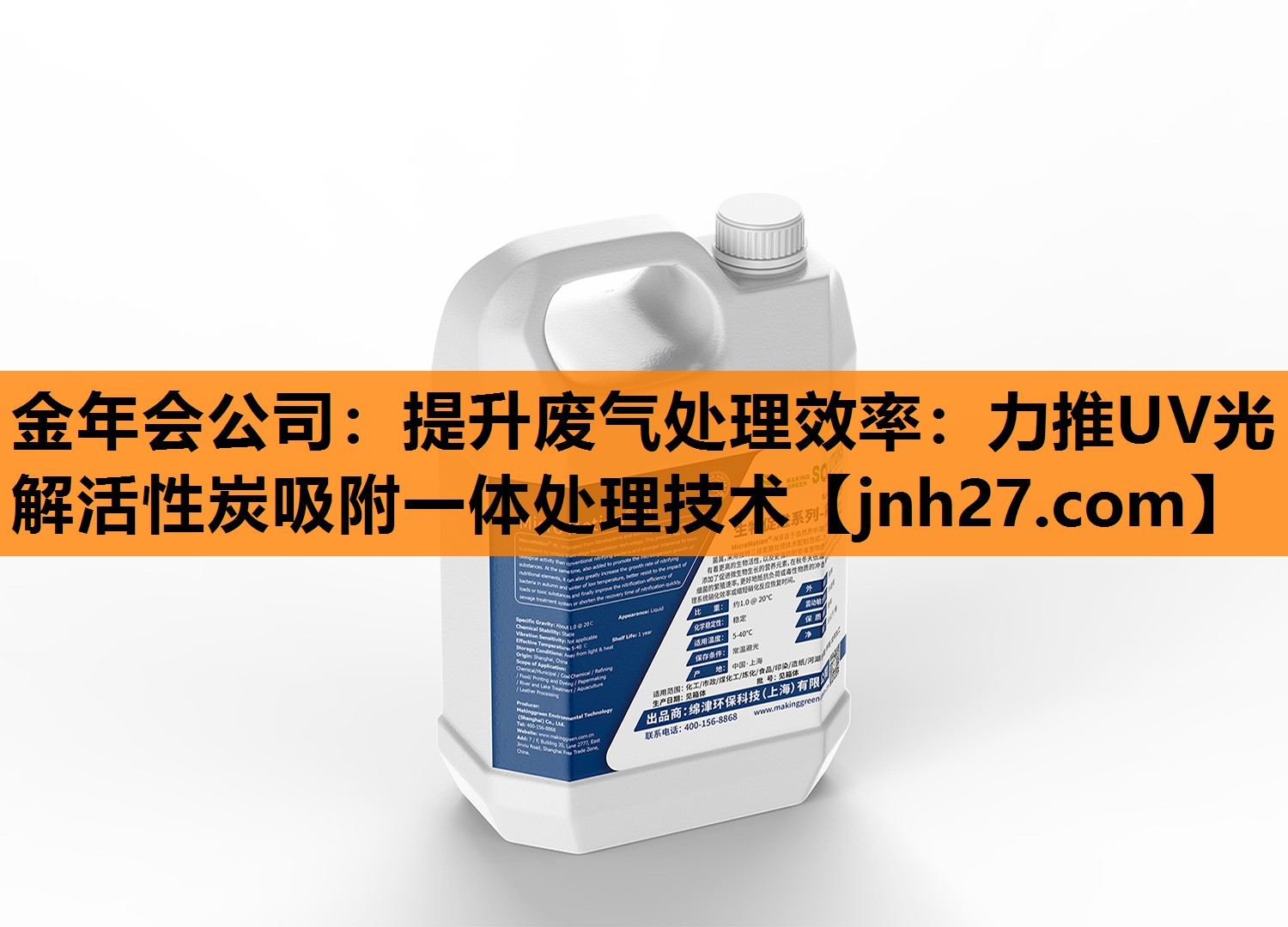 提升废气处理效率：力推UV光解活性炭吸附一体处理技术