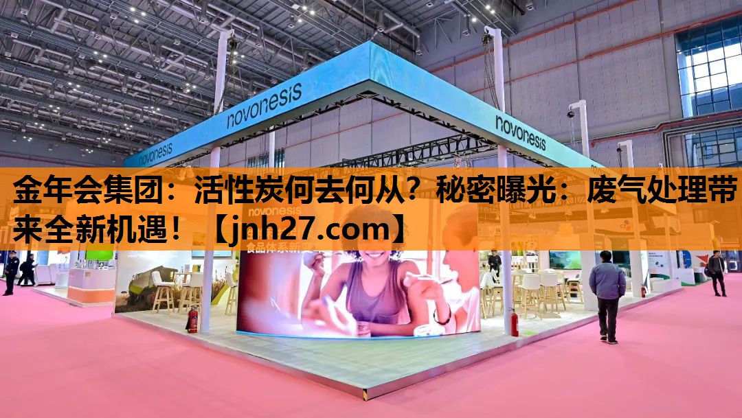 活性炭何去何从？秘密曝光：废气处理带来全新机遇！