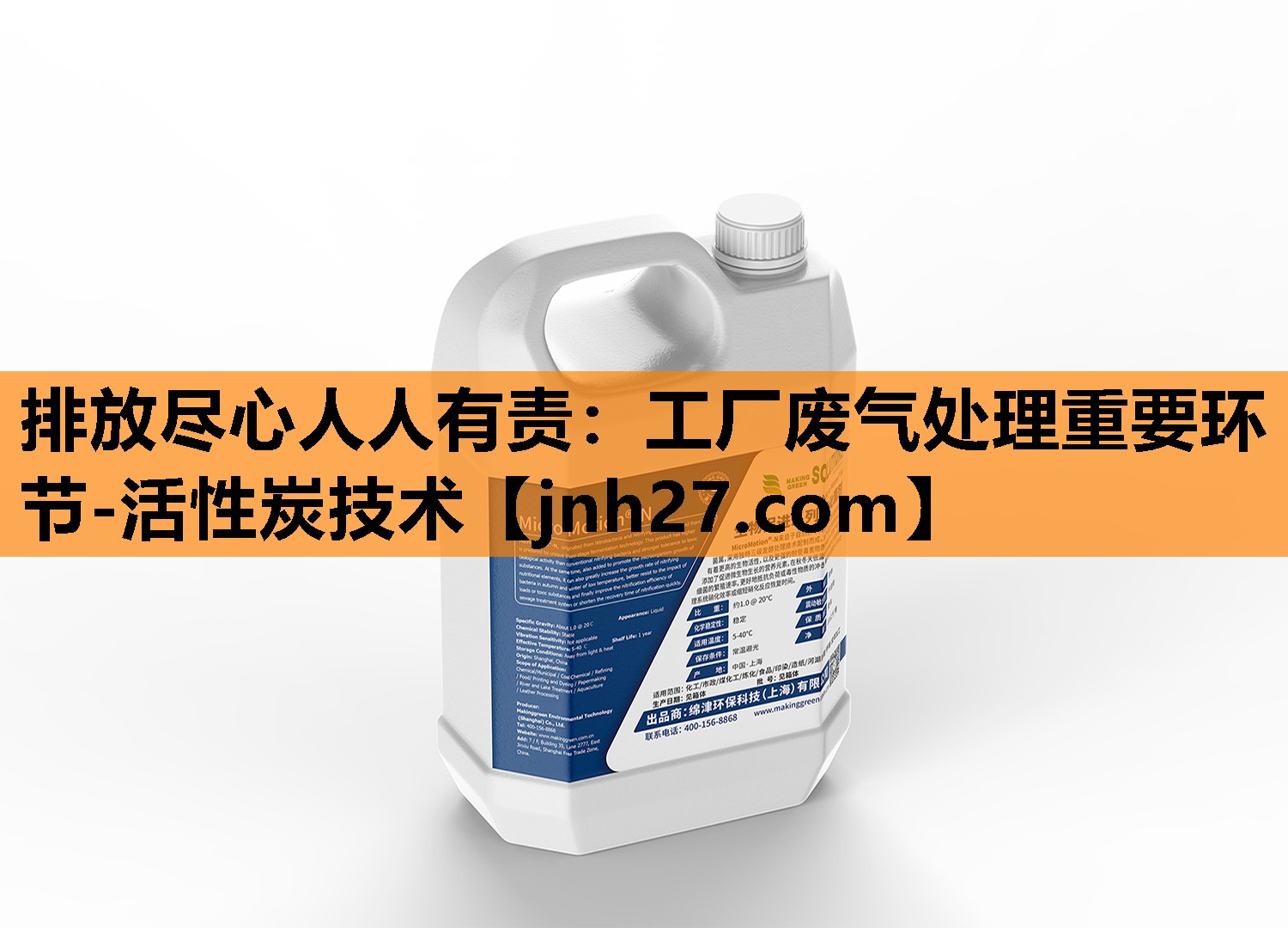 排放尽心人人有责：工厂废气处理重要环节-活性炭技术