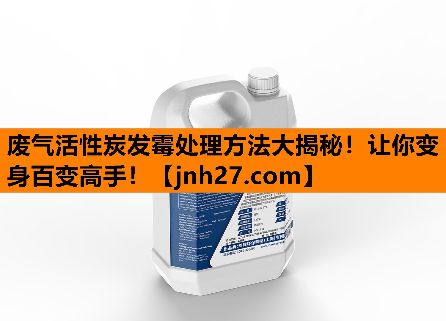 废气活性炭发霉处理方法大揭秘！让你变身百变高手！