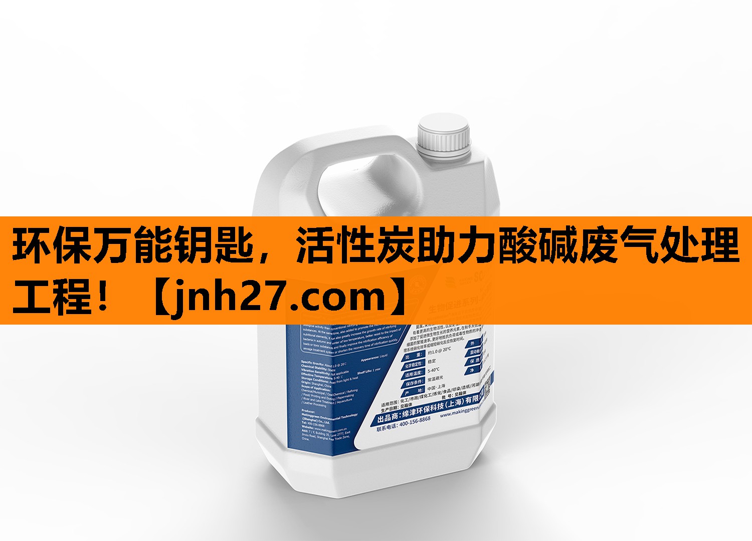 环保万能钥匙，活性炭助力酸碱废气处理工程！