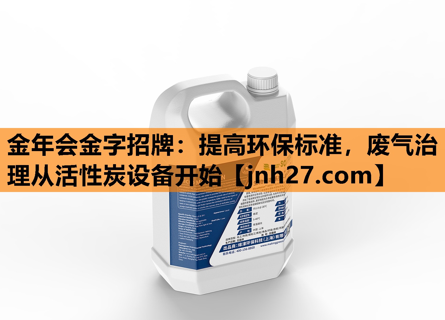 提高环保标准，废气治理从活性炭设备开始