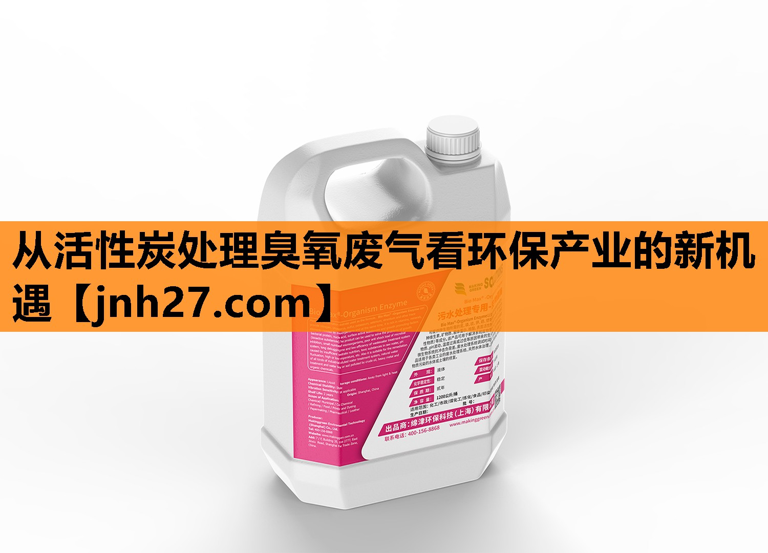 从活性炭处理臭氧废气看环保产业的新机遇